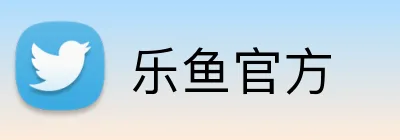 乐鱼官方 Logo